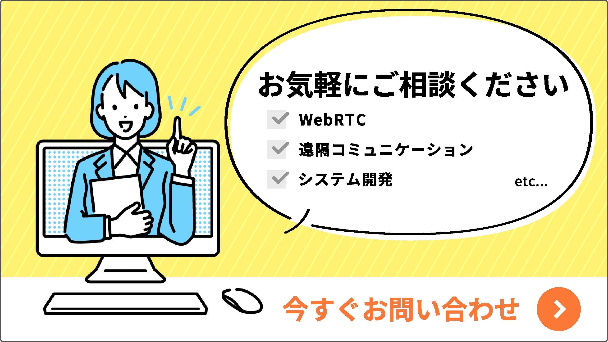 お問い合わせはこちら